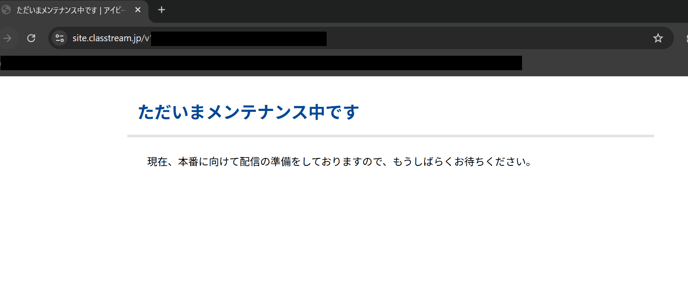 メンテナンスモード