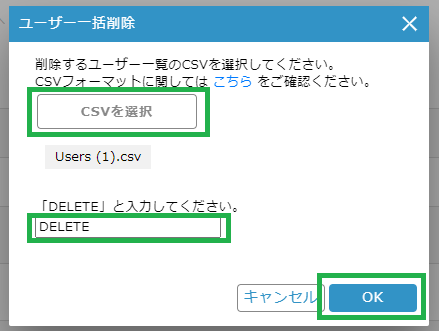 一括削除_2