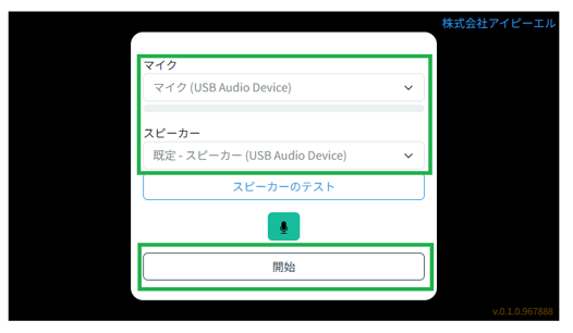 コネクト_接続3