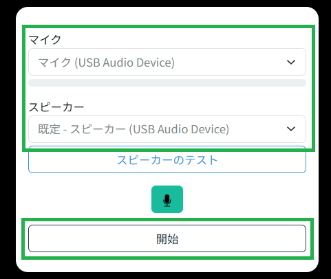 コネクト_接続6