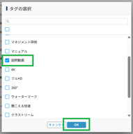 タグ_6