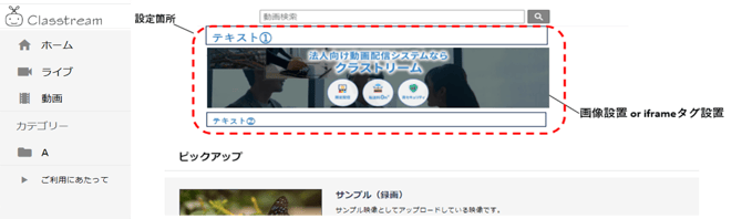 トップページ_カスタマイズ1