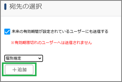 メール送信機能複数個別選択_1