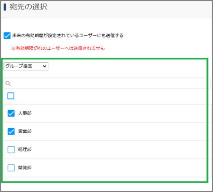 メール送信機能複数選択_1