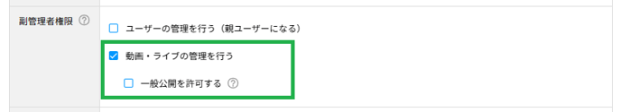 副管理者_一般公開