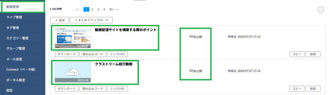動画一括登録_4