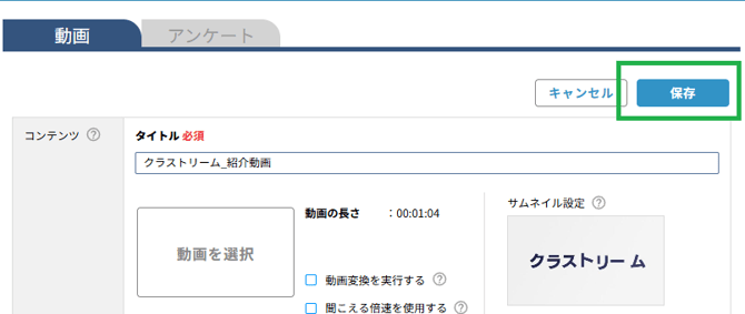 検索対象設定_2