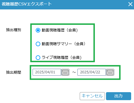 視聴履歴_動画視聴履歴