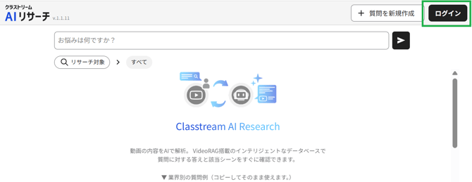 AIリサーチ検索方法_1