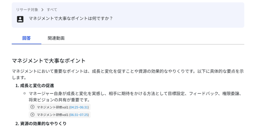 AIリサーチ検索方法_4